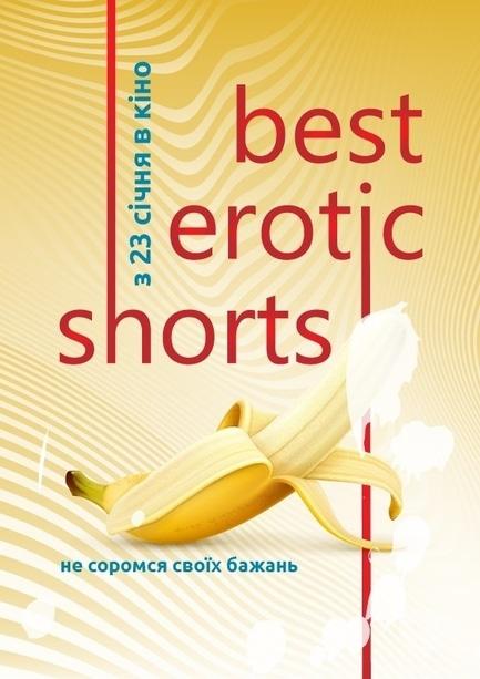 Фильм - Best Erotic Shorts