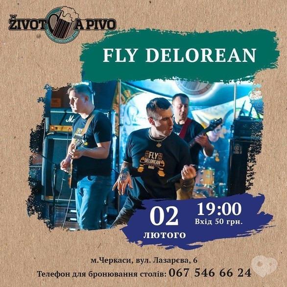 Вечеринка - Вечеринка 'Fly delorean' в 'Život A Pivo'