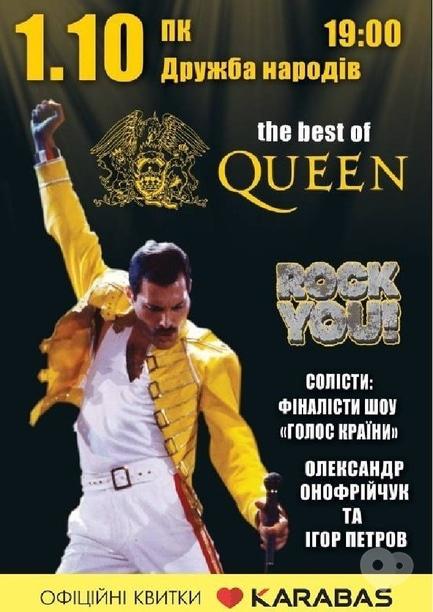 Концерт - Tribute 'QUEEN' band 'ROCK YOU'