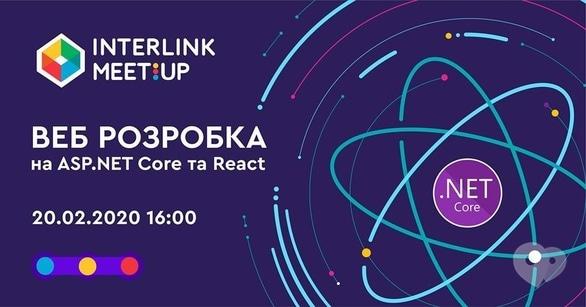 Обучение - InterLink Meetup: Веб разработка на Asp.net Core и React