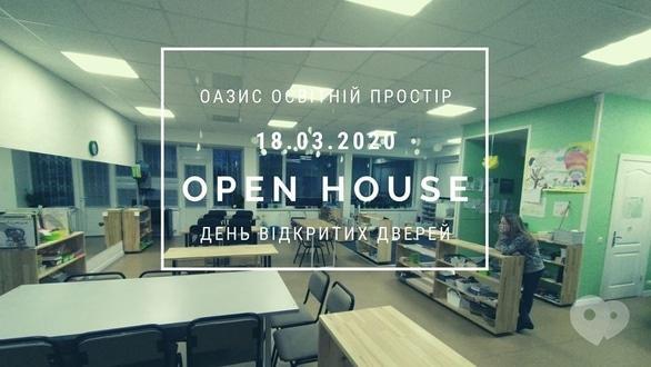 Навчання - OASIS Open House