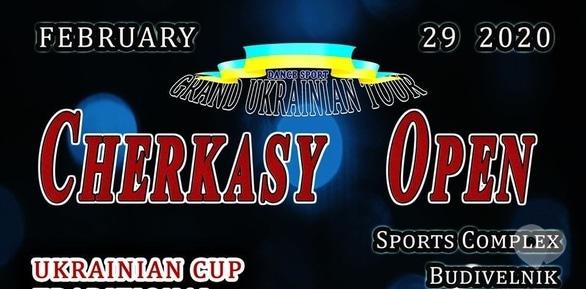 Спорт, відпочинок - Серія турнірів зі спортивного танцю 'Cherkasy Open'
