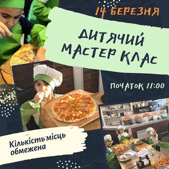 Навчання - Дитячий мастер-клас в піцерії-ресторані 'Престо'