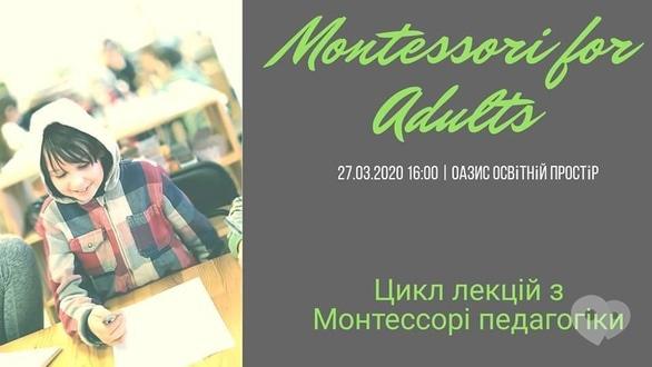 Обучение - Montessori for Adults