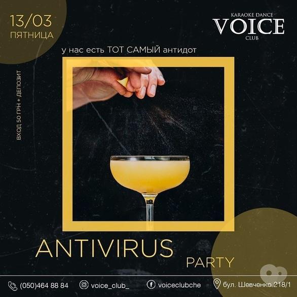 Вечірка - Вечірка 'Antivirus party' в 'Voice club'