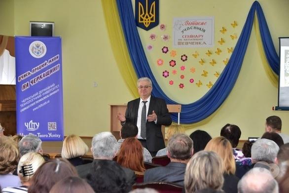 Черкасский государственный технологический университет - Коллектив ЧГТУ встретился с педагогами Шевченковской общины