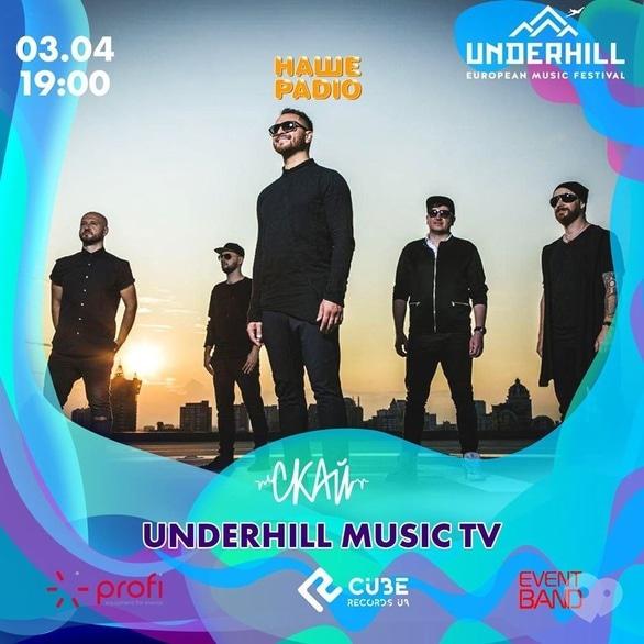 Концерт - UNDERHILL MUSIC TV вживую для тебя концерт СКАЙ - фото Концерт - UNDERHILL MUSIC TV вживую для тебя концерт СКАЙ