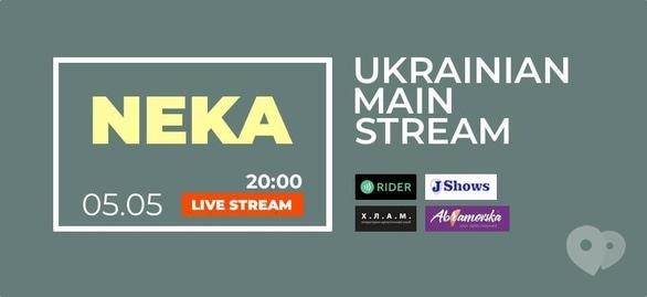 Концерт - Онлайн-концерт NEKA (Live Stream) - фото Концерт - Онлайн-концерт NEKA (Live Stream)