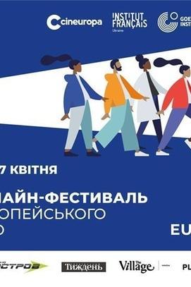Фильм - Онлайн-фестиваль европейского кино 2020