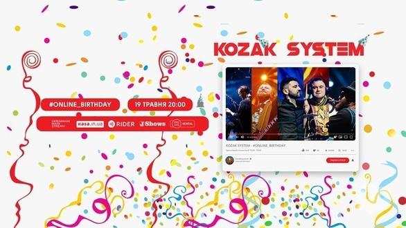 Концерт - Kozak System #online_birthday - фото Концерт - Kozak System #online_birthday