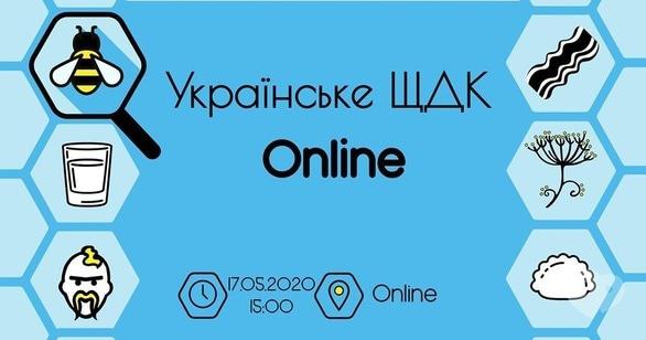 Спорт, відпочинок - Онлайн гра 'Українське ЩДК'