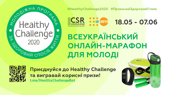 Спорт, відпочинок - Онлайн-марафон #HealthyChallenge2020: 21 виклик на шляху до здорового способу життя