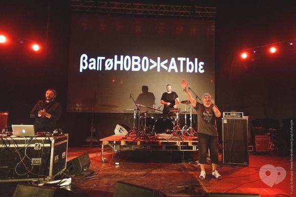 Концерт - Онлайн-концерт ВАГОНОВОЖАТЫЕ