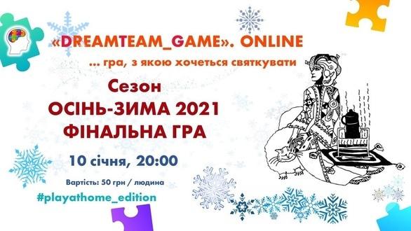 Спорт, відпочинок - Онлайн гра фінал від 'DreamTeam_Game'