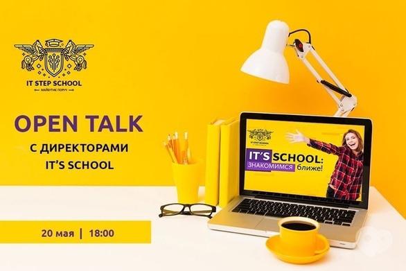 Навчання - Open talk з директорами It's School