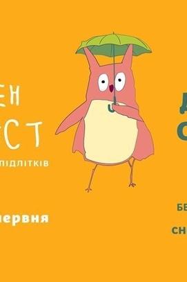 Фильм - Чилдрен Кинофест 2020 – онлайн