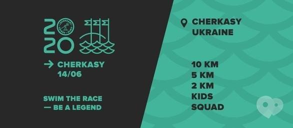 Спорт, відпочинок - Legendary Swim – Cherkasy