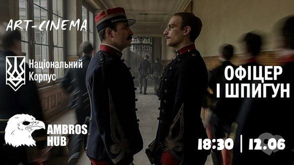 Фильм - Просмотр фильма 'Офицер и шпион' Романа Полански