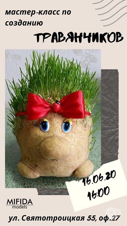 Навчання - Майстер-клас по створенню травянчиків