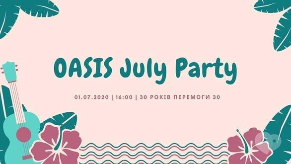 Для детей - OASIS July Party