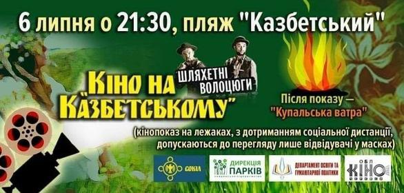 Фильм - Просмотр фильма 'Благородные бродяги'