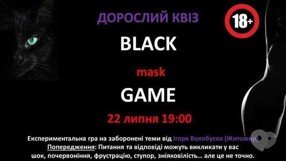 Спорт, отдых - Интеллектуальная игра на табуированные темы 'BLACK mask GAME'