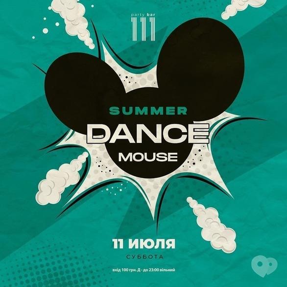 Вечеринка - Вечеринка 'SUMMER DANCE MOUSE' в '111 club'