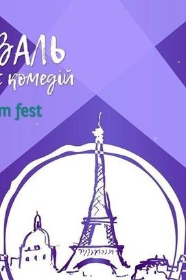 Фильм - Фестиваль французских комедий. Ukrsibbank film fest