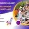'Літо' - Дитячий інтерактивний табір для дітей від 8 до 9 років
