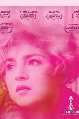 Фильм - Просмотр фильма 'Хрусталь' режиссера Дарьи Жук