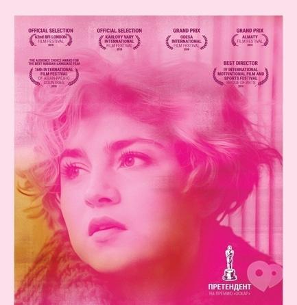 Фильм - Просмотр фильма 'Хрусталь' режиссера Дарьи Жук - фото Фильм - Просмотр фильма 'Хрусталь' режиссера Дарьи Жук