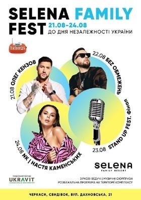 Selena Family Fest. Stand Up Клуб