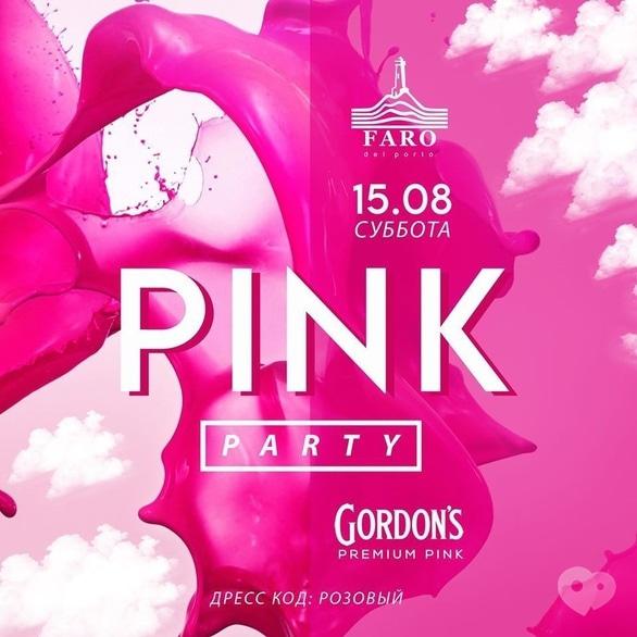 Вечірка - Вечірка 'PINK PARTY' в 'Faro del porto'