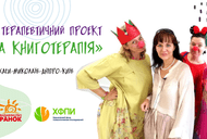 Фільм'Ранкова книготерапія' - фото 1