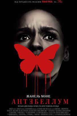 Фильм - Антебеллум