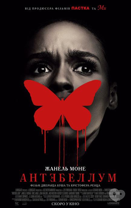 Фильм - Антебеллум