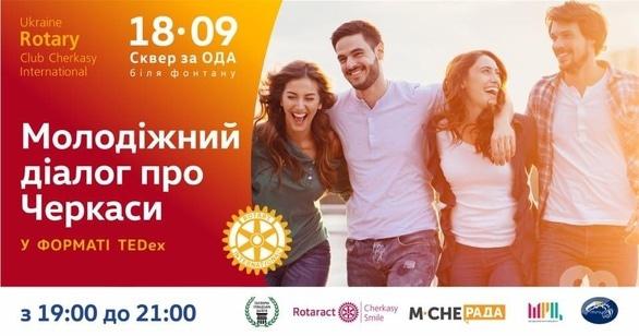 Навчання - Молодіжний діалог про Черкаси