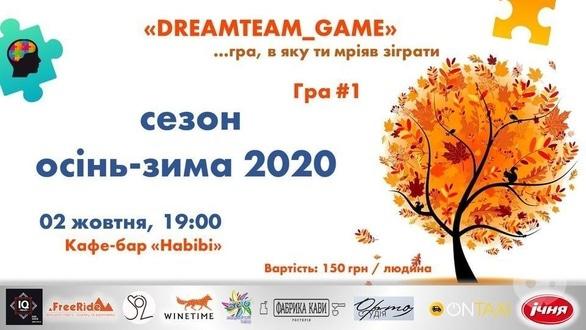 Спорт, відпочинок - ГРА #1 сезону осінь-зима 2020 від 'DreamTeam_Game'