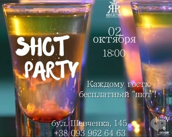 Вечеринка - Вечеринка 'Shot party' в 'Reflection'