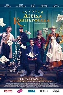 Фильм - История Дэвида Копперфилда