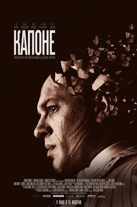 Фильм - Капоне