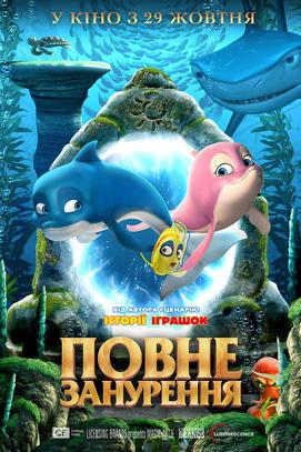 Фильм - Полное погружение