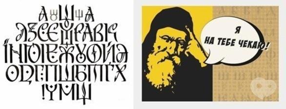 Навчання - Лекція та майстер-клас до Дня української писемності та мови 'Пишемо українським скорописом'