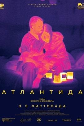 Фильм - Атлантида