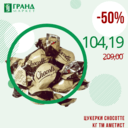 Фильм'Свежайшее акции прилетели!' - фото 2