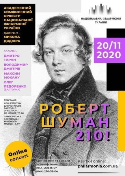 Концерт - Онлайн концерт 'Роберт ШУМАН – 210'
