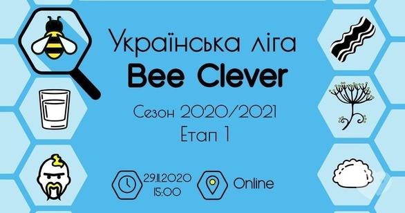 Спорт, відпочинок - Українська ліга. Сезон 2020-2021. Гра 1. Дубль