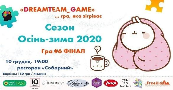 Спорт, відпочинок - ГРА #6 сезону осінь-зима 2020 від 'DreamTeam_Game'