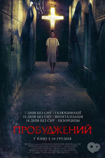 Фильм - Пробужденный