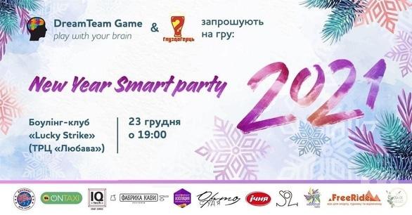 Спорт, відпочинок - Інтелектуальна новорічна гра 'New Year Smart party' від от 'DreamTeam_Game' и 'ГлуздоГерць'